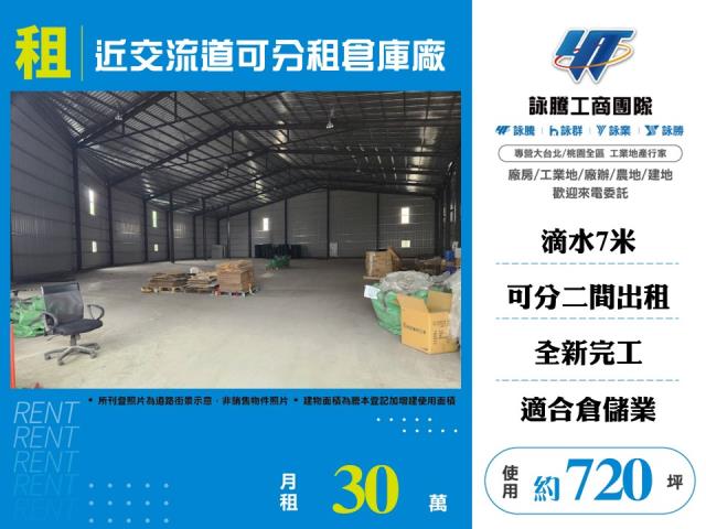 桃園大園廠房-0