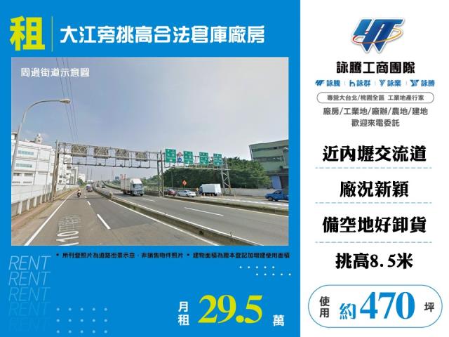 桃園大園廠房-0