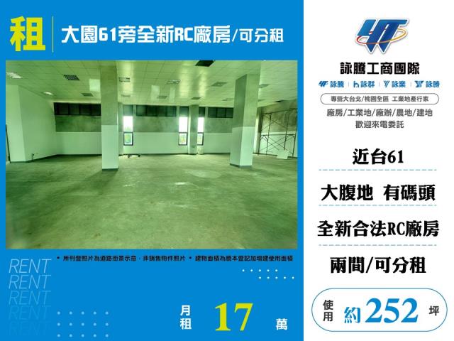 桃園廠房-0