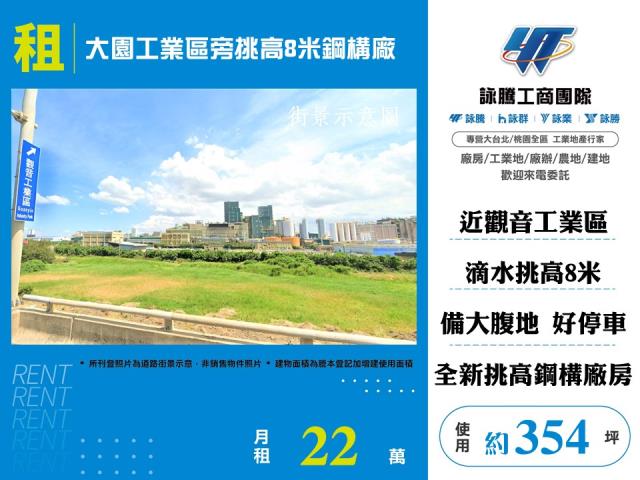 桃園廠房-0