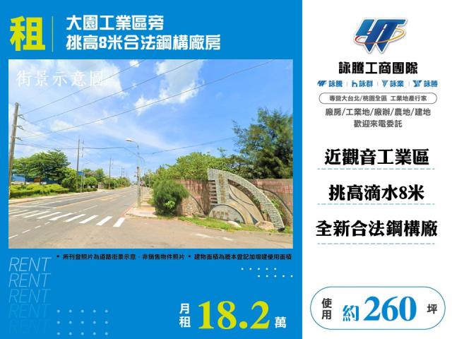 桃園廠房-0