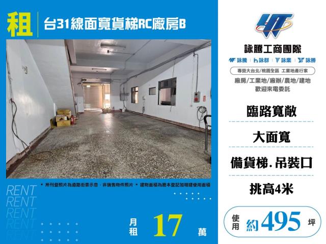 桃園廠房-0