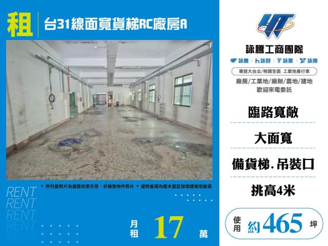 桃園廠房-0
