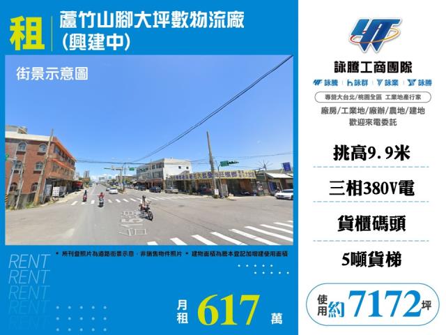 桃園廠房-0
