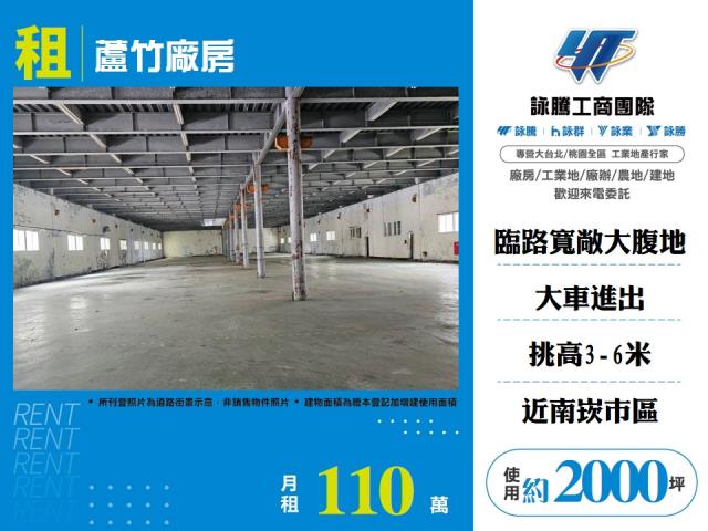 桃園蘆竹廠房-0
