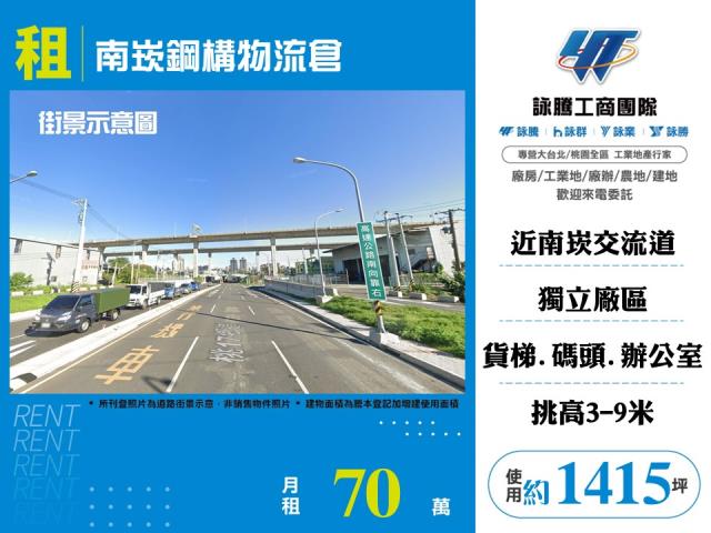 桃園蘆竹廠房-0