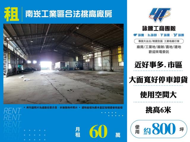 桃園蘆竹廠房-0