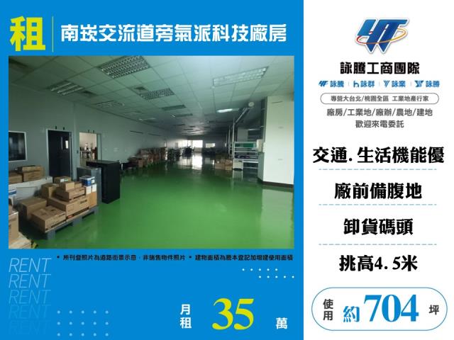 桃園蘆竹廠房-0