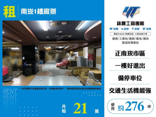 蘆竹廠房-0