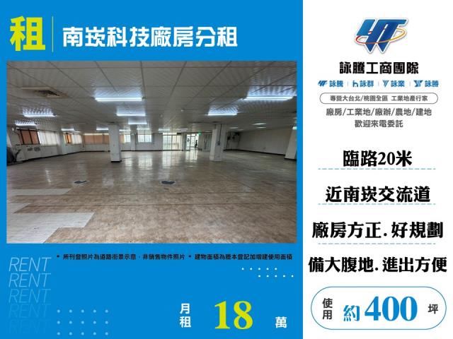 蘆竹廠房-0