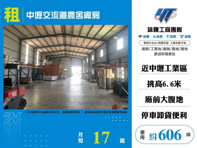 蘆竹廠房-0