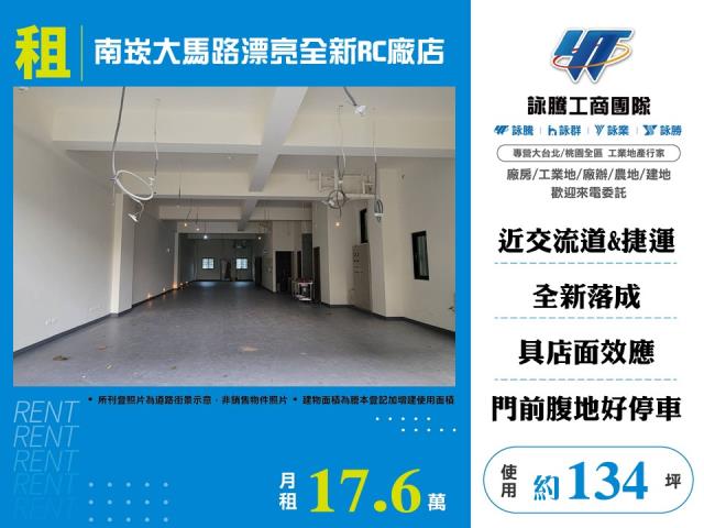 蘆竹廠房-0