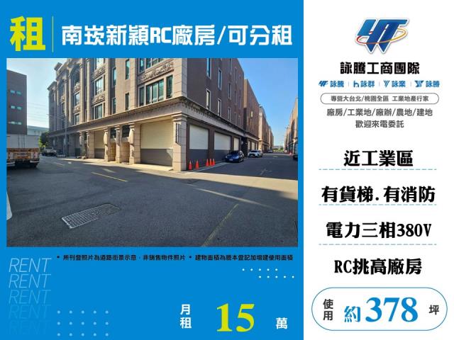桃園廠房-0