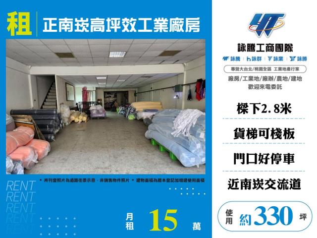 桃園廠房-0