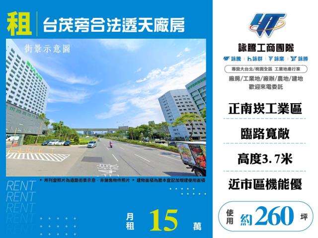 桃園廠房-0