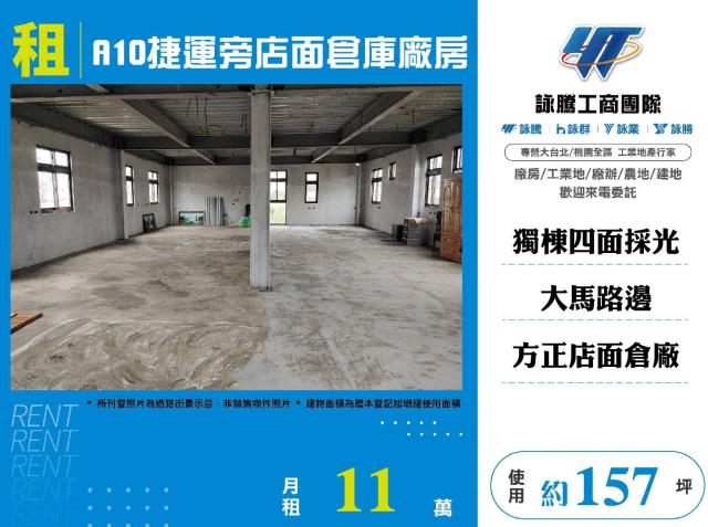 桃園廠房-0