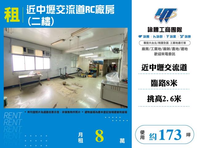桃園蘆竹廠房-0