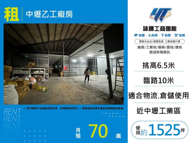 桃園中壢廠房-0