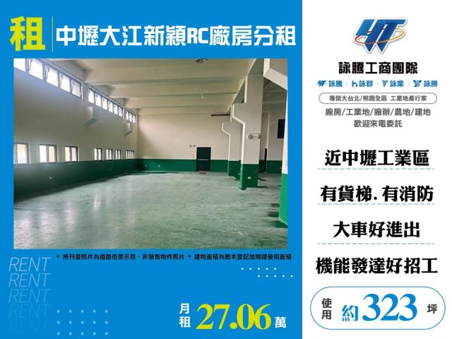 中壢廠房-0