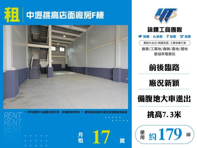 桃園廠房-0