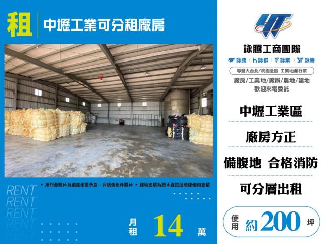 桃園中壢廠房-0