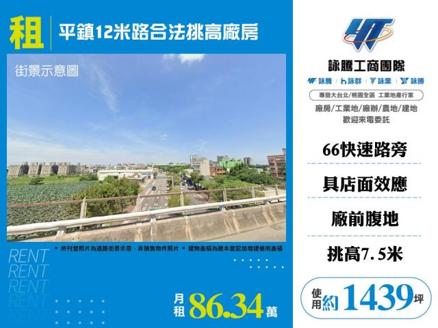 桃園平鎮廠房-0