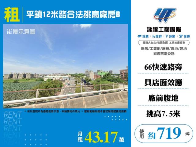 桃園平鎮廠房-0