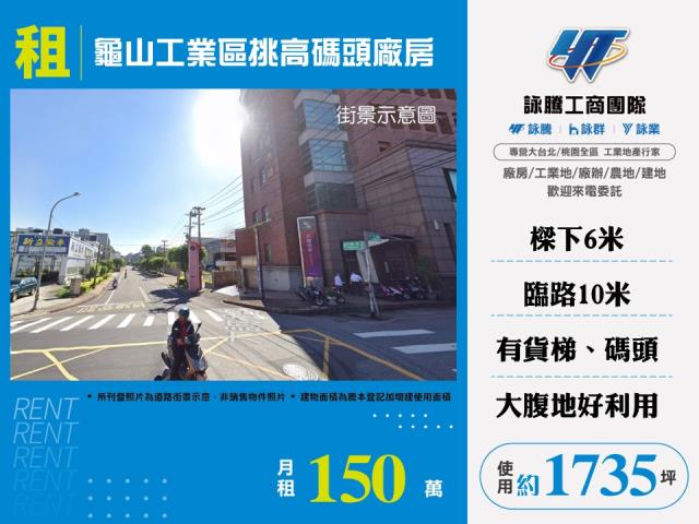 桃園廠房-0
