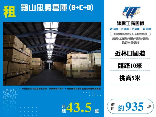 龜山廠房-0