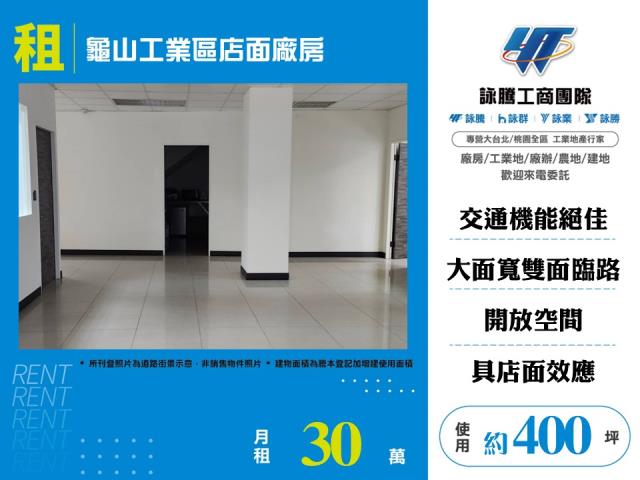 桃園廠房-0