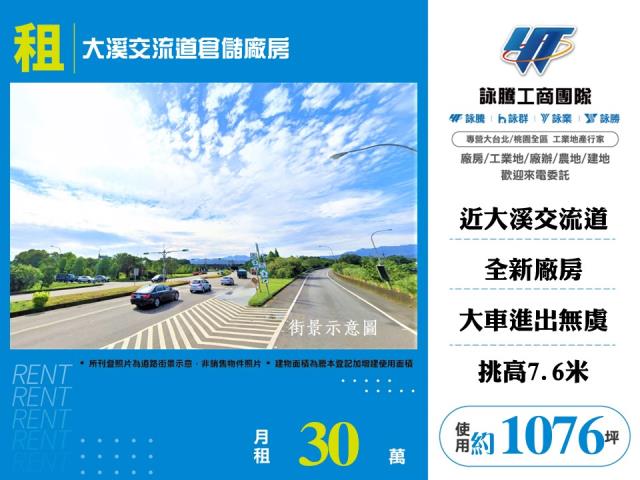 大溪廠房-0