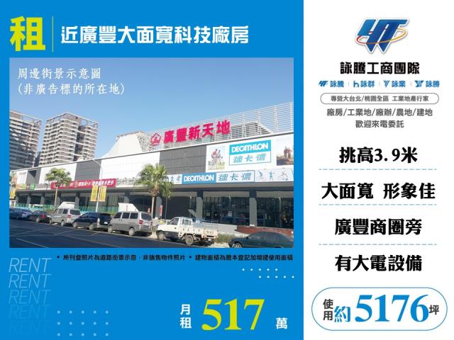 桃園廠房-0