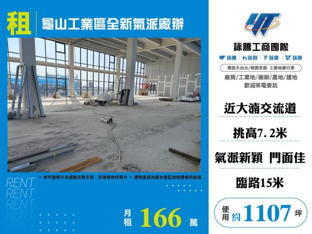 桃園廠房-0