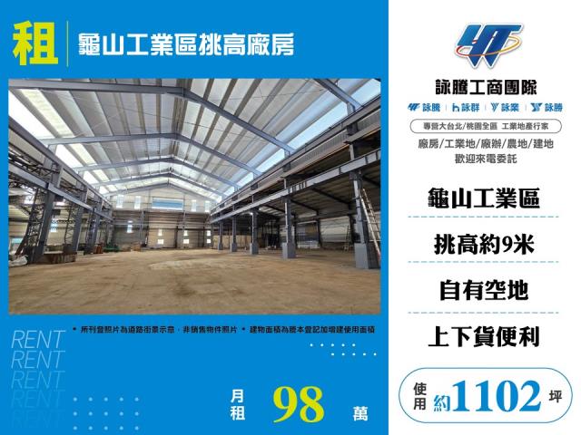 桃園廠房-0