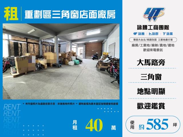 桃園廠房-0