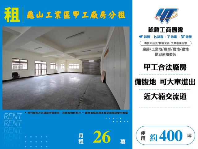 桃園廠房-0
