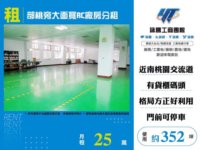 桃園桃園區廠房-0