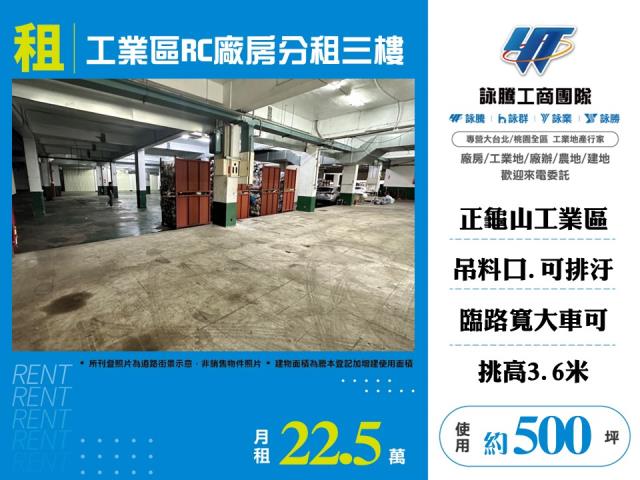 桃園桃園區廠房-0