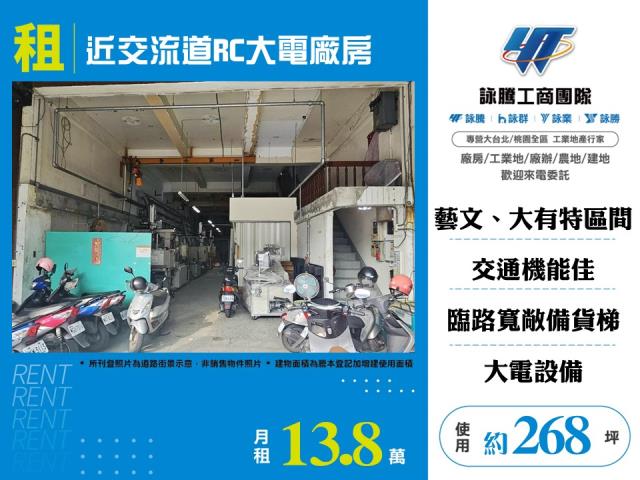 桃園桃園區廠房-0