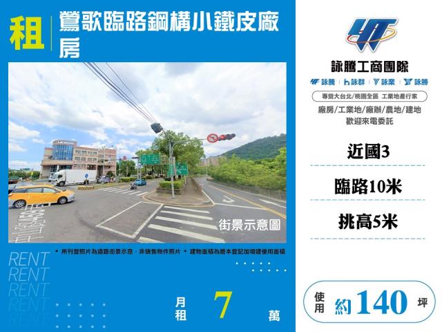 新北鶯歌廠房-0