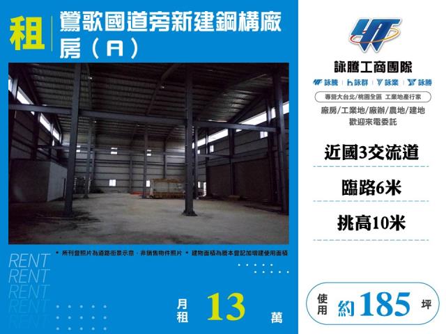 新北鶯歌廠房-0