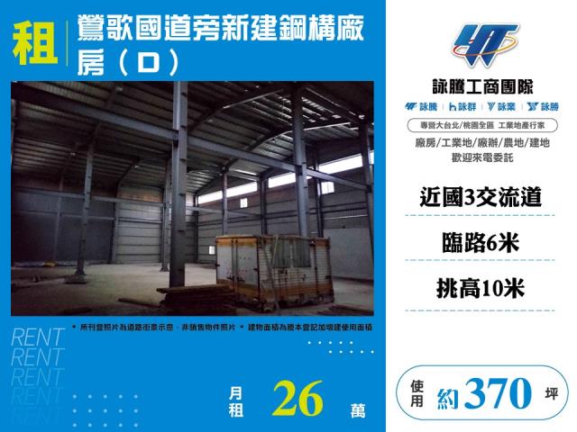 鶯歌廠房-0