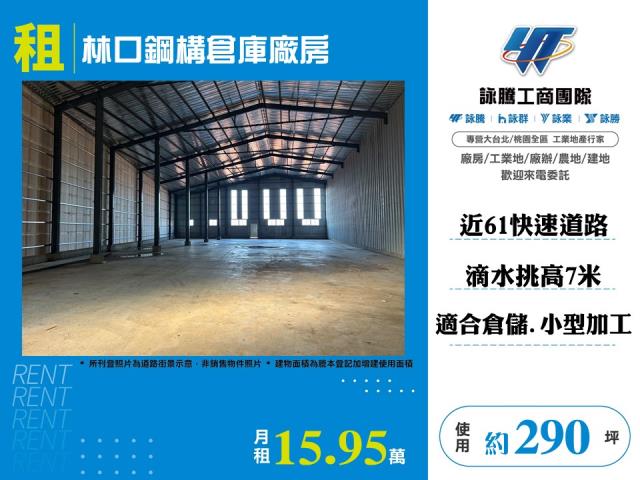 新北廠房-0
