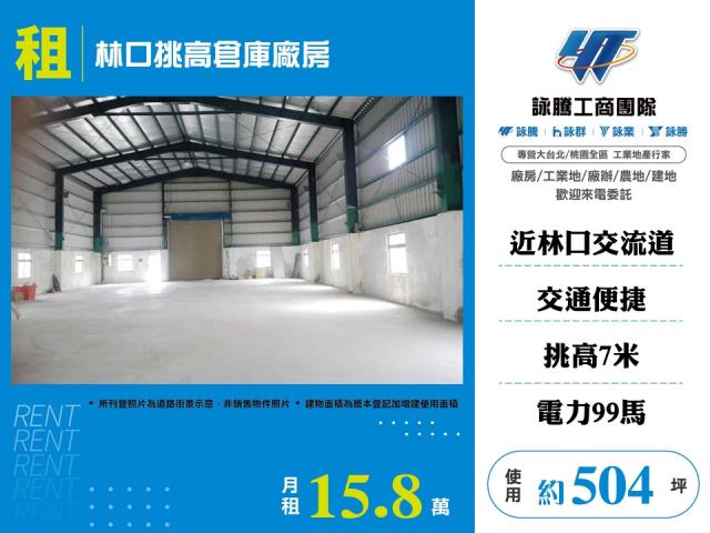 新北廠房-0