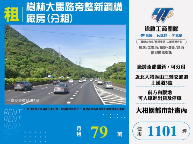 新北廠房-0