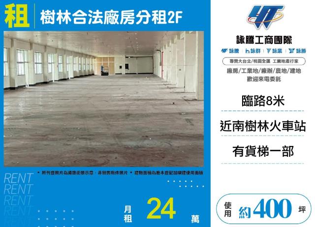 樹林廠房-0