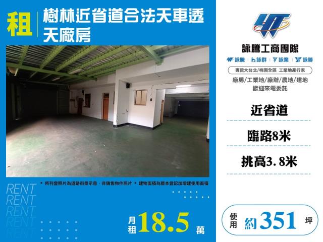 樹林廠房-0