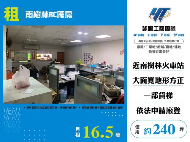 樹林廠房-0