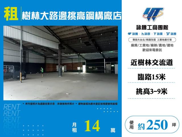 樹林廠房-0