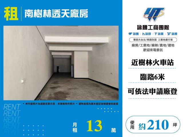 樹林廠房-0